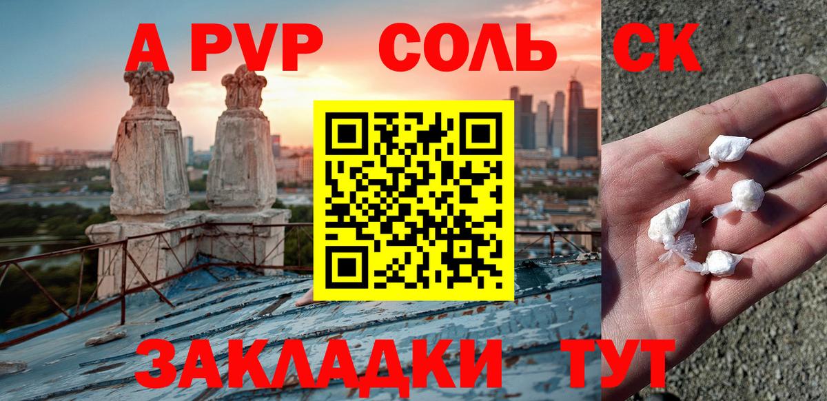 Юрга  где продают   Alpha-PVP Соль  Вход с VPN  A PVP крисы CK 