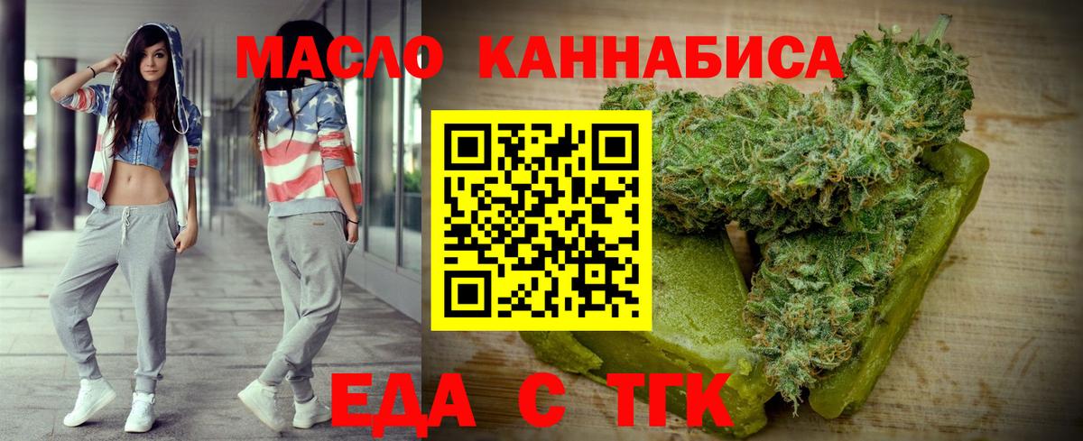 Юрга  Печенье с ТГК конопля  Вход с VPN 
