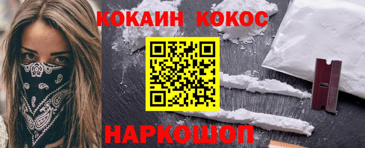 Cocaine FishScale  Вход с VPN  Cocaine  Юрга 