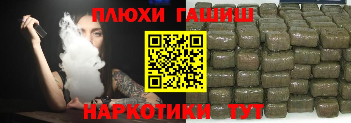 Гашиш ice o lator Юрга