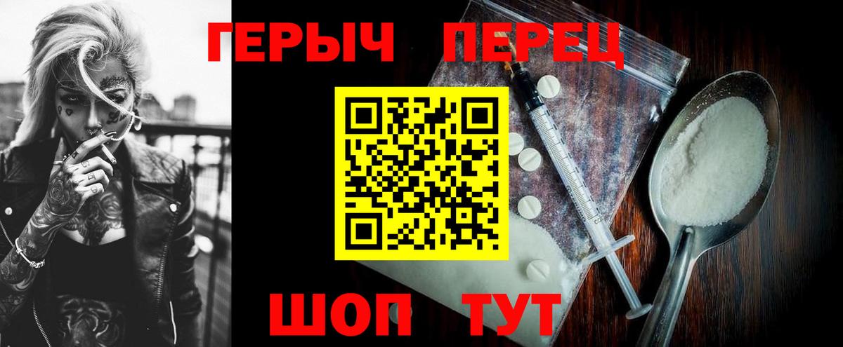 ГЕРОИН гречка  Вход с VPN  Героин  Юрга 