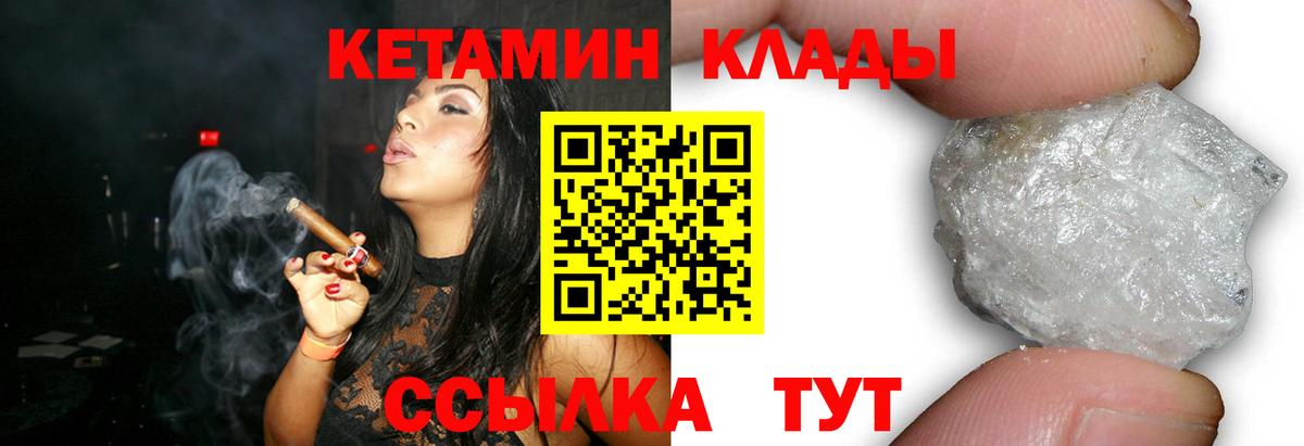 Кетамин VHQ  Вход с VPN  Юрга  Кетамин VHQ 