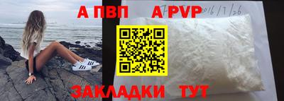 альфа пвп VHQ Кимры