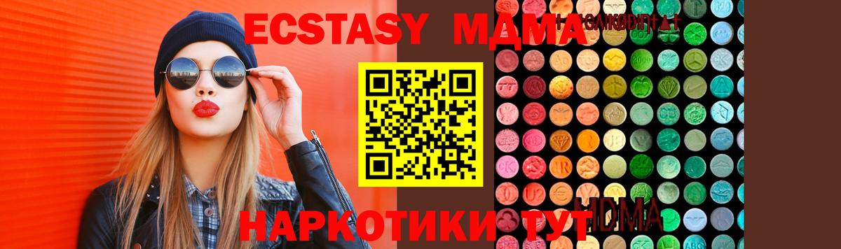 Юрга  МДМА Molly  МДМА Molly  Вход с VPN 