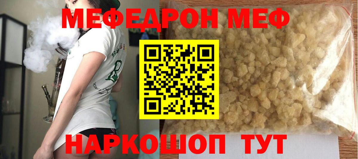 цены   Вход с VPN  Мефедрон мяу мяу  Юрга  МЯУ-МЯУ мука  Меф  МЕФ 