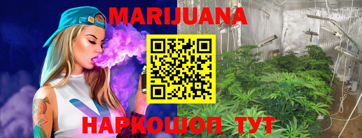 Юрга  Каннабис LSD WEED  Вход с VPN  Конопля тримм  Бошки Шишки White Widow 